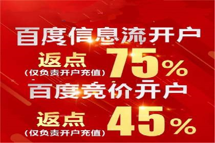 百度竞价个人开户操作经验分享